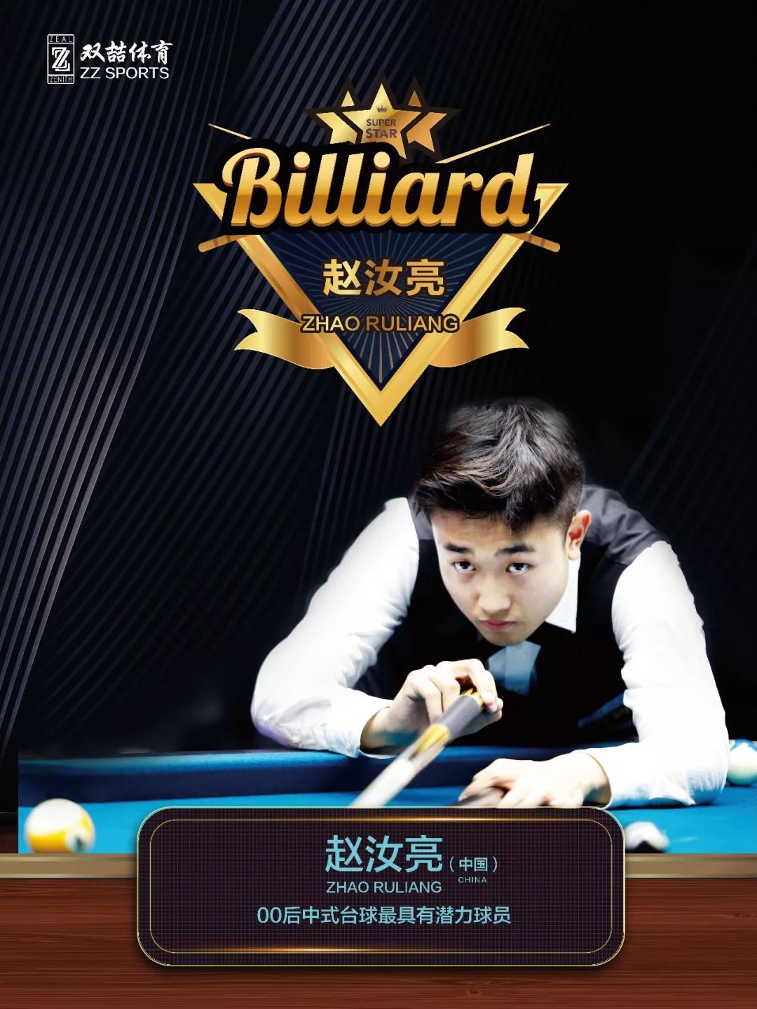 以大号持球 以大号持球