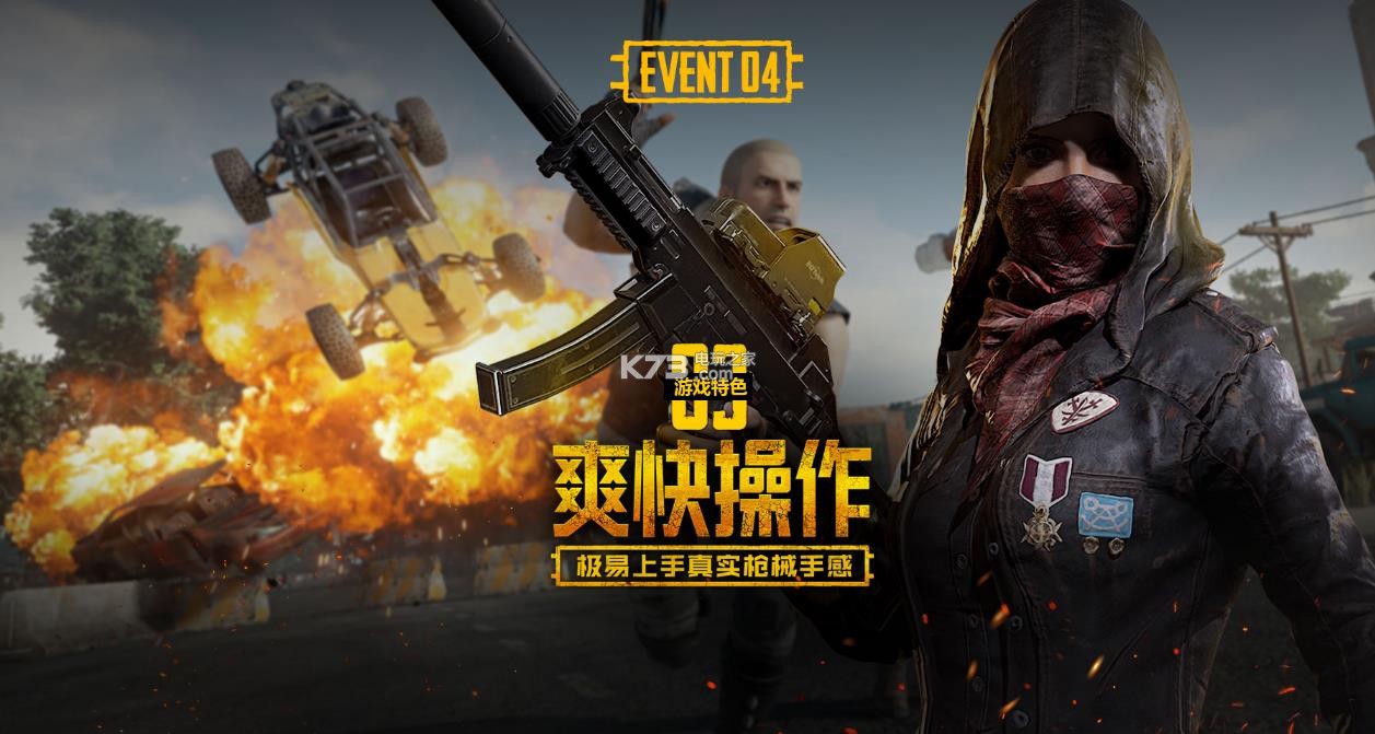 球或他场结